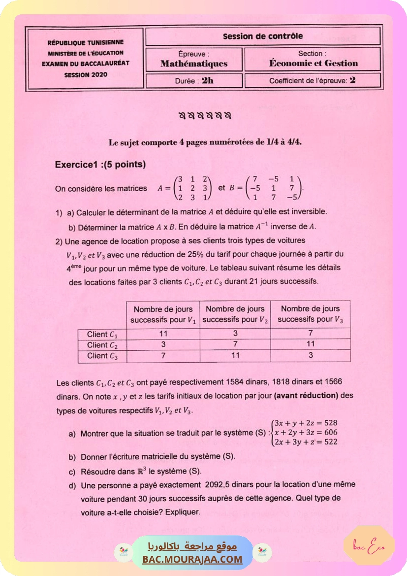 Sujet controle math Bac 2020 – Section eco